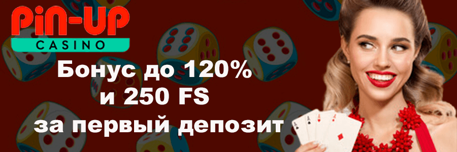 Официальный сайт Пин-Ап